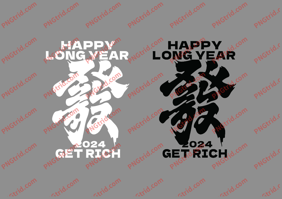 L250 HAPPY LONG YEAR 2024 龙年 发 创意 文字 英文 双色PNG部落_T恤图案_透明图_白墨_图案破脑瓜部落