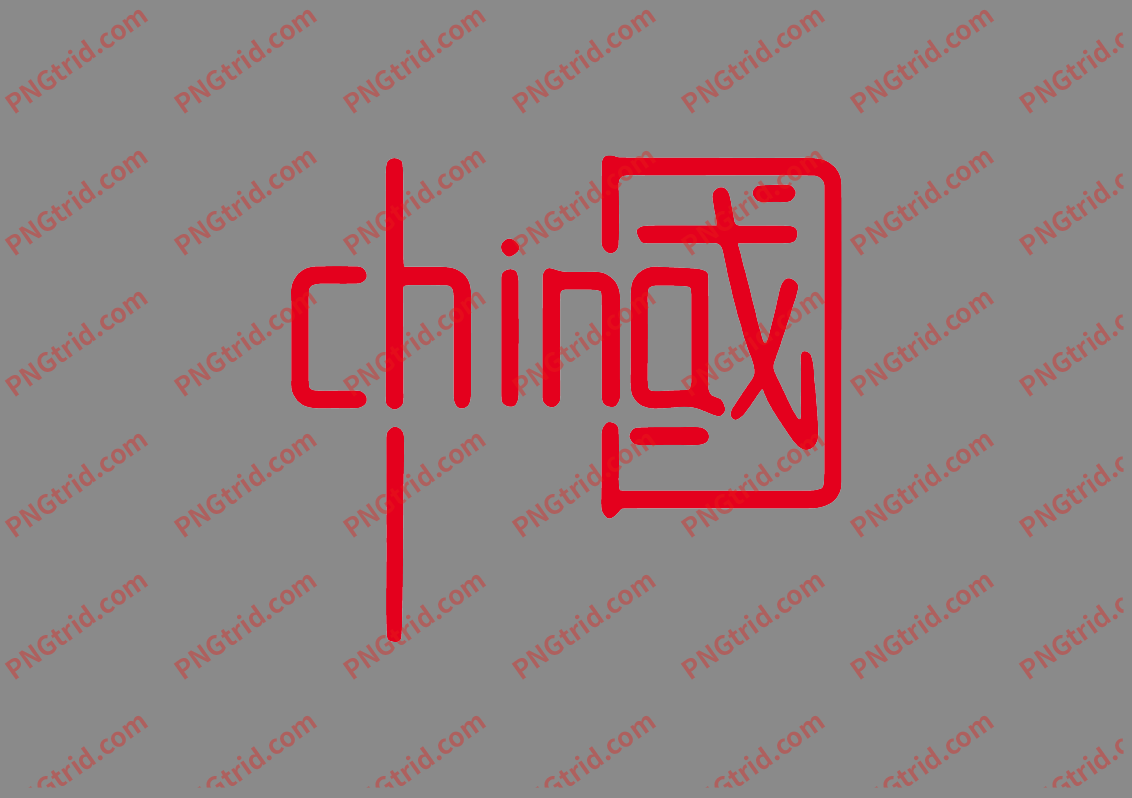 L280 china 中国 创意 个性 极简PNG部落_T恤图案_透明图_白墨_图案破脑瓜部落